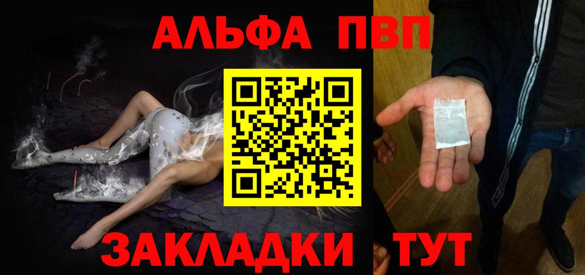 Нефтекумск  Alpha PVP VHQ  Вход с VPN 