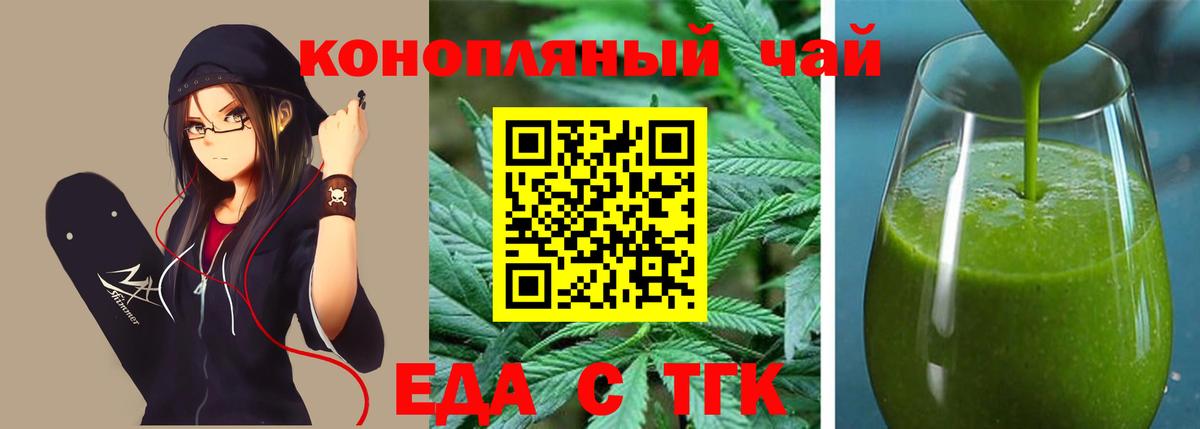 Canna-Cookies конопля Нефтекумск