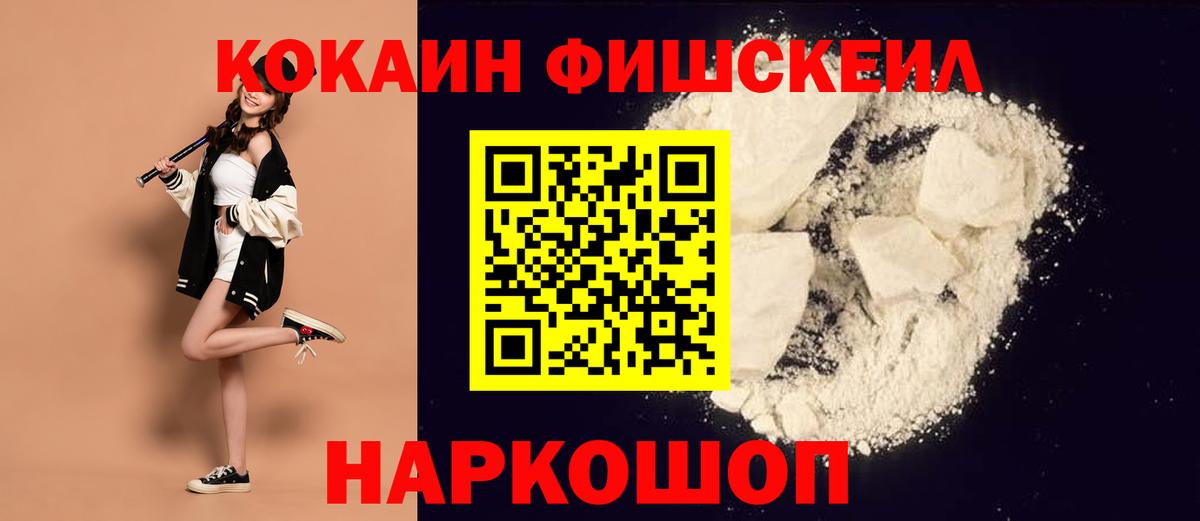 COCAIN Эквадор  Кокаин 98%  Вход с VPN  Кокаин  Нефтекумск 