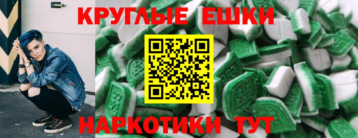 Экстази MDMA  Вход с VPN  Нефтекумск  mega ТОР  Экстази ешки 