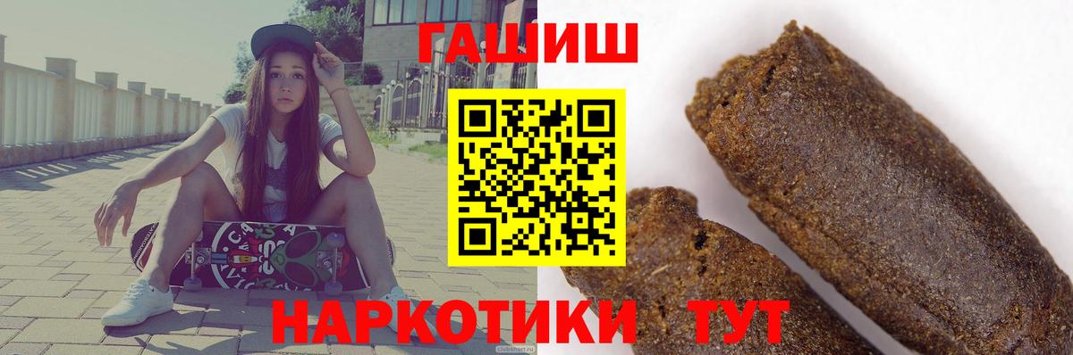 Гашиш гашик Нефтекумск