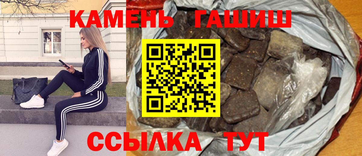 ГАШ  Гашиш VHQ  Вход с VPN  как найти закладки  Нефтекумск 