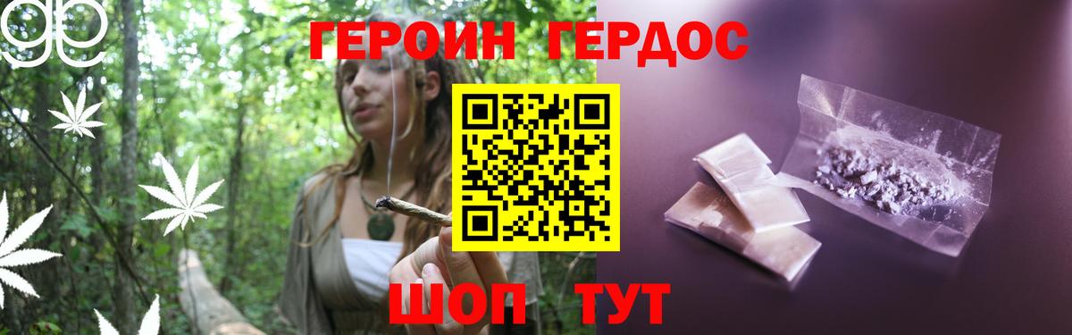 ГЕРОИН VHQ Нефтекумск