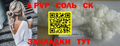 спайс Рузаевка