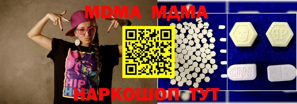 Нефтекумск  MDMA кристаллы  Вход с VPN  МДМА VHQ 