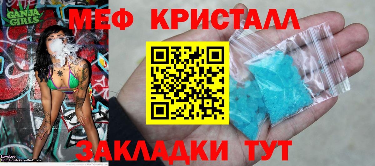 Мефедрон 4 MMC  МЯУ-МЯУ VHQ  МЯУ-МЯУ  Вход с VPN  Нефтекумск 