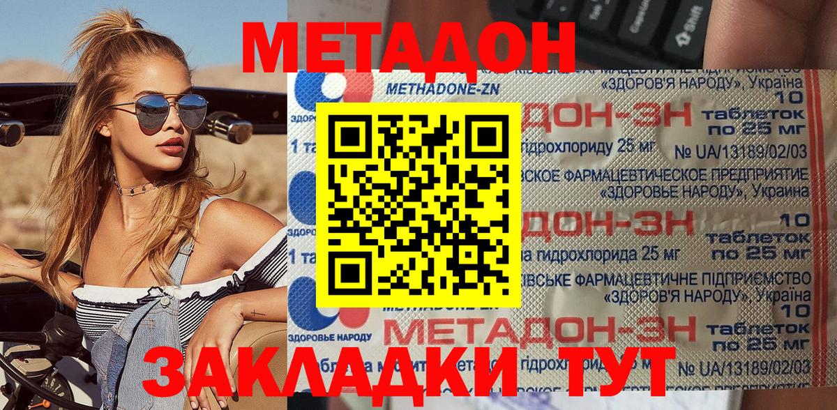 МЕТАДОН белоснежный  Вход с VPN  Нефтекумск 