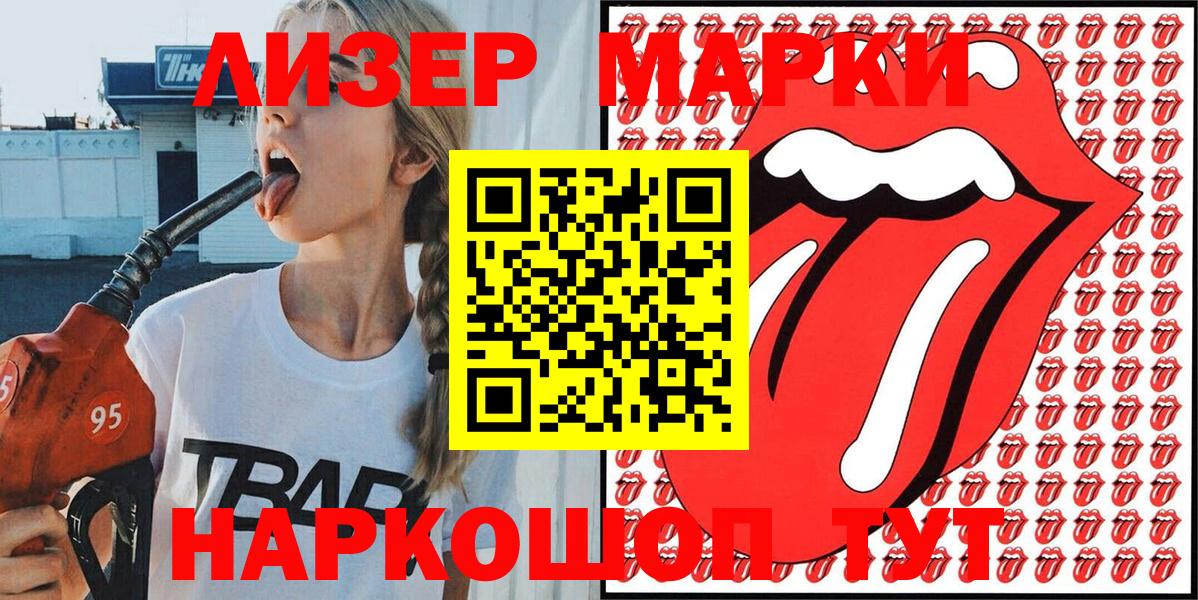 Марки N-bome 1,5мг Нефтекумск