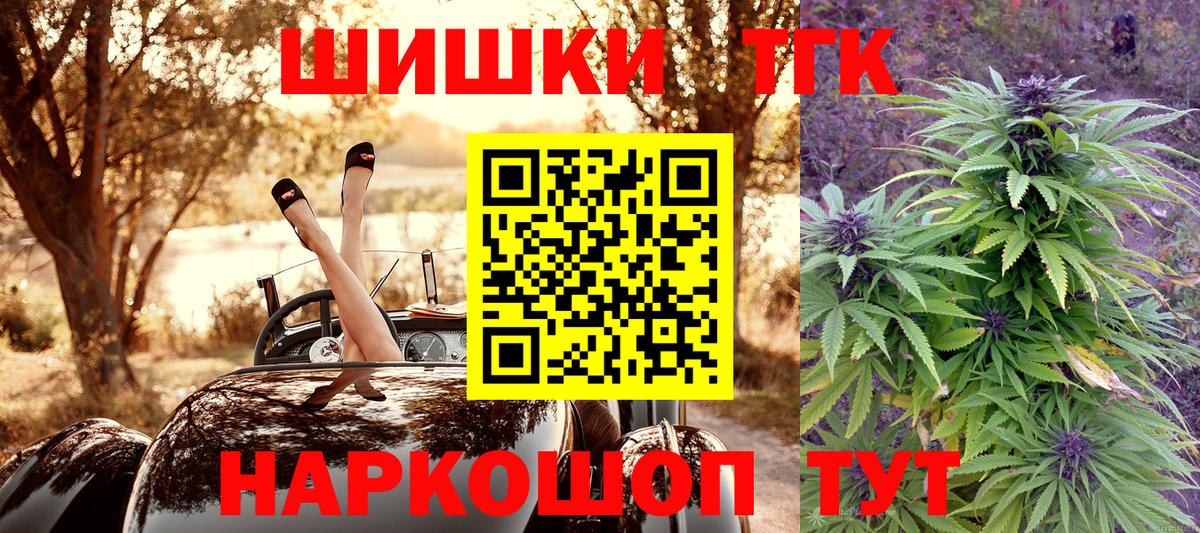 Канабис план Нефтекумск